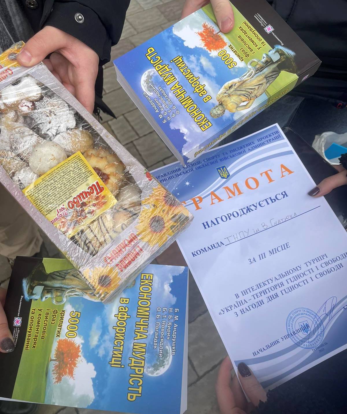 Приємні подарунки
